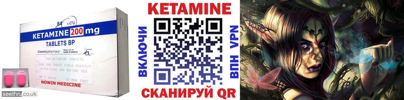 МЕГА вход  купить наркоту  Яблоновский  Кетамин VHQ 