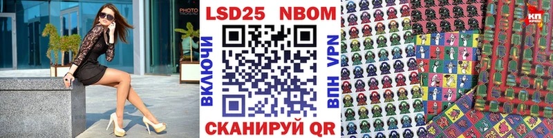 Марки 25I-NBOMe 1,8мг  купить  сайты  блэк спрут рабочий сайт  Яблоновский 
